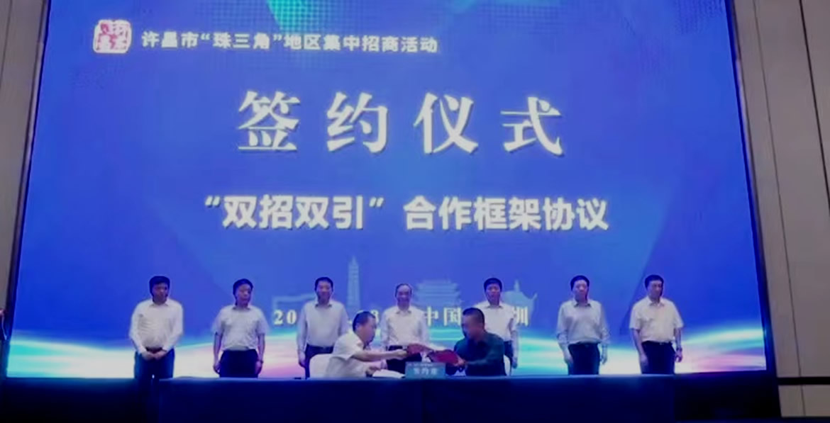 维尔斯成为许昌市深圳招商“首个”签约单位